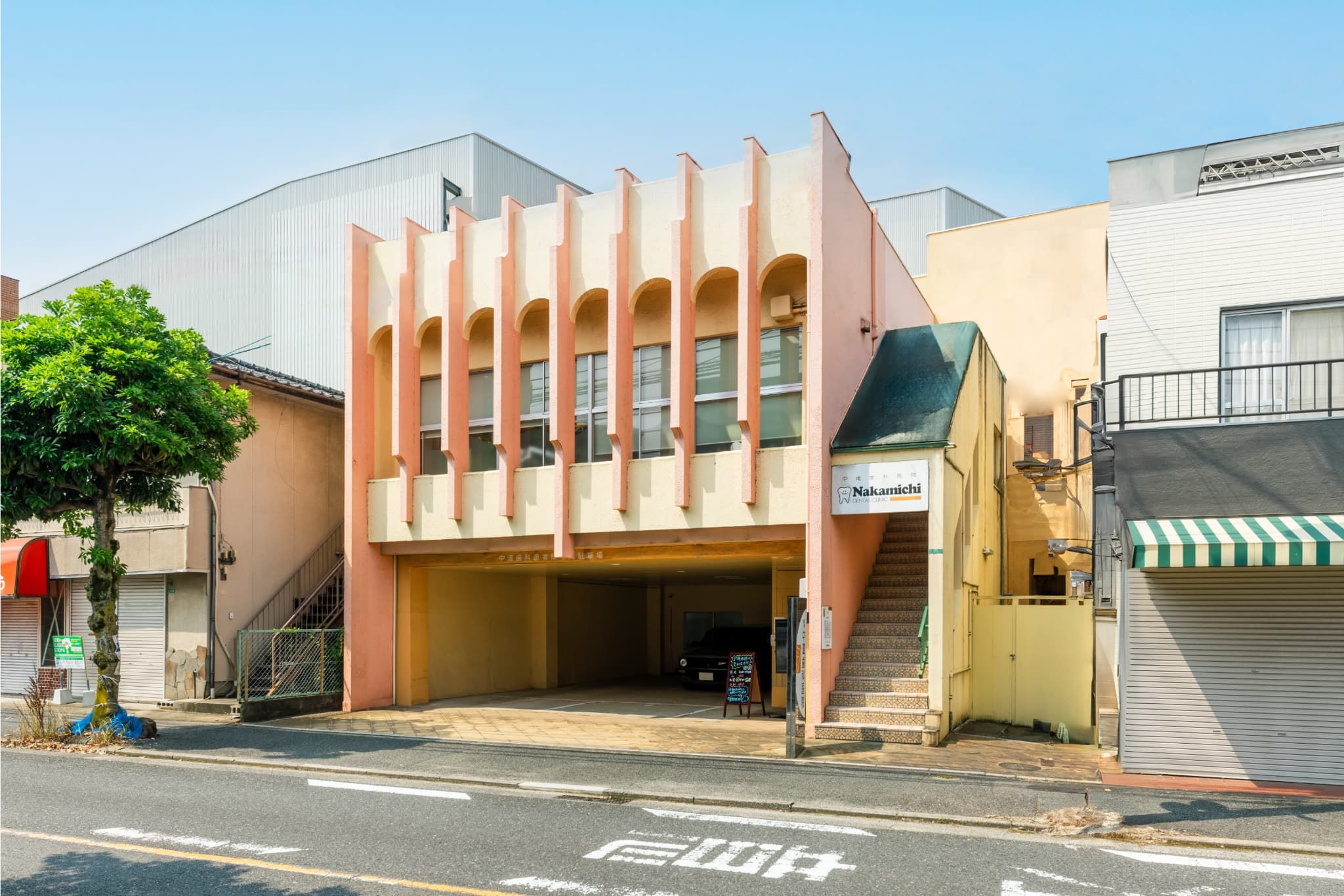 なかみち歯科クリニック 外観 - オレンジ色の建物
